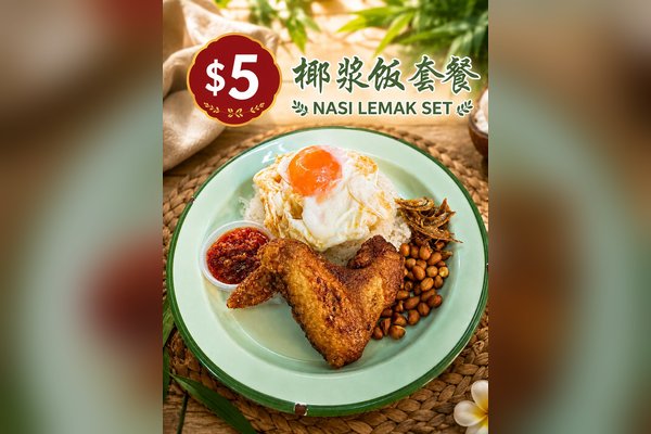 Nasi Lemak & Yam Cake